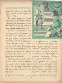 December 1960 Telugu Chandamama magazine page 73
