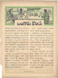 December 1960 Telugu Chandamama magazine page 39