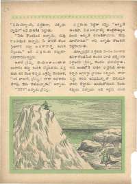 December 1960 Telugu Chandamama magazine page 42