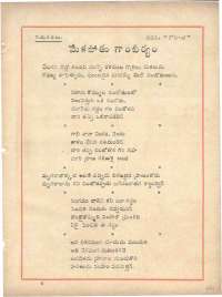 December 1960 Telugu Chandamama magazine page 71