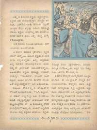 December 1960 Telugu Chandamama magazine page 17