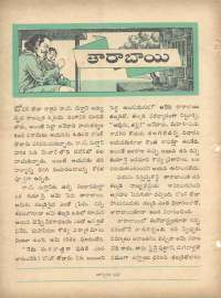 December 1960 Telugu Chandamama magazine page 72