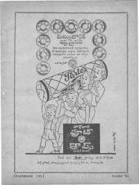 December 1960 Telugu Chandamama magazine page 9