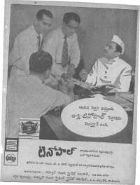 December 1960 Telugu Chandamama magazine page 93