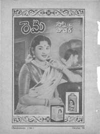 December 1960 Telugu Chandamama magazine page 14