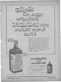 December 1960 Telugu Chandamama magazine page 89