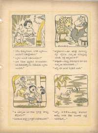 December 1960 Telugu Chandamama magazine page 63
