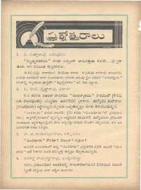 December 1960 Telugu Chandamama magazine page 84