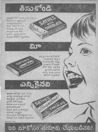 December 1960 Telugu Chandamama magazine page 5