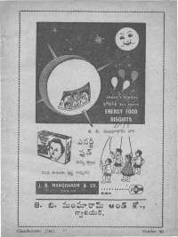 December 1960 Telugu Chandamama magazine page 11