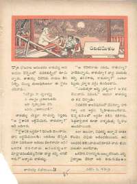 December 1960 Telugu Chandamama magazine page 79