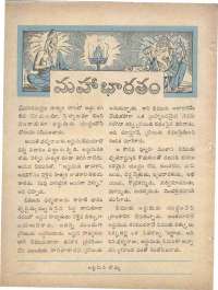 December 1960 Telugu Chandamama magazine page 16