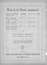 December 1960 Telugu Chandamama magazine page 92