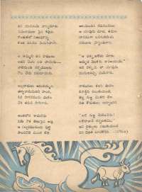 December 1960 Telugu Chandamama magazine page 22