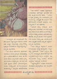 December 1960 Telugu Chandamama magazine page 26