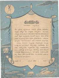 December 1960 Telugu Chandamama magazine page 15