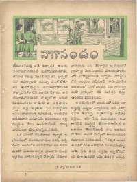 December 1960 Telugu Chandamama magazine page 31