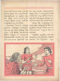 December 1960 Telugu Chandamama magazine page 36