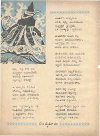 December 1960 Telugu Chandamama magazine page 20