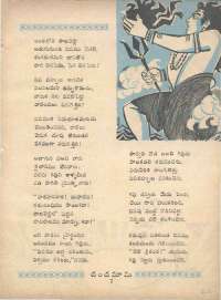 December 1960 Telugu Chandamama magazine page 21
