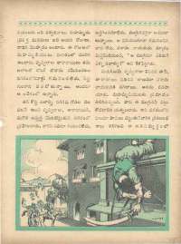 December 1960 Telugu Chandamama magazine page 77