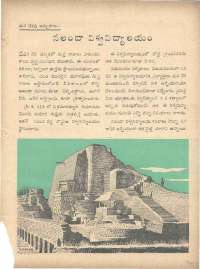 December 1960 Telugu Chandamama magazine page 81