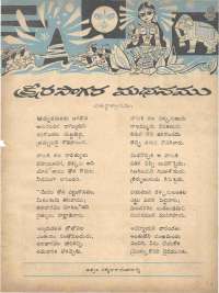 December 1960 Telugu Chandamama magazine page 19