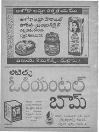 December 1960 Telugu Chandamama magazine page 10