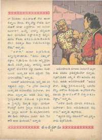 December 1960 Telugu Chandamama magazine page 25