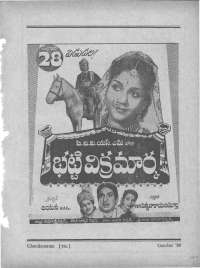 December 1960 Telugu Chandamama magazine page 95