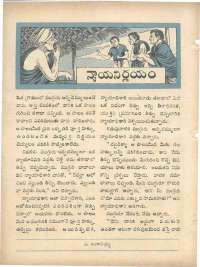 December 1960 Telugu Chandamama magazine page 64