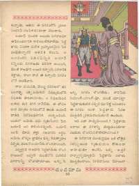 December 1960 Telugu Chandamama magazine page 49