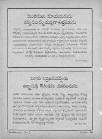December 1960 Telugu Chandamama magazine page 90