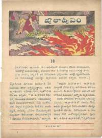 December 1960 Telugu Chandamama magazine page 23