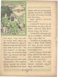 December 1960 Telugu Chandamama magazine page 34
