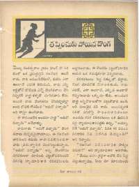 December 1960 Telugu Chandamama magazine page 59