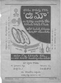 December 1960 Telugu Chandamama magazine page 3