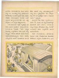 December 1960 Telugu Chandamama magazine page 54