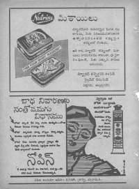 December 1960 Telugu Chandamama magazine page 88