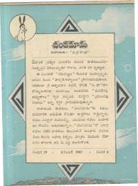 January 1961 Telugu Chandamama magazine page 19