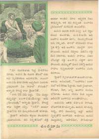 January 1961 Telugu Chandamama magazine page 64