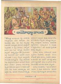 January 1961 Telugu Chandamama magazine page 67
