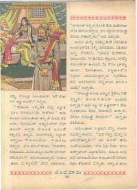 January 1961 Telugu Chandamama magazine page 72