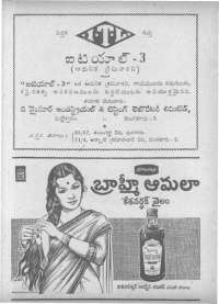 January 1961 Telugu Chandamama magazine page 6