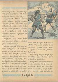 January 1961 Telugu Chandamama magazine page 21