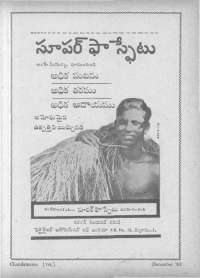 January 1961 Telugu Chandamama magazine page 11