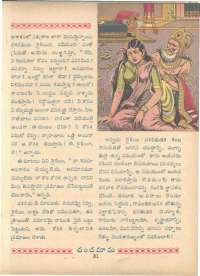 January 1961 Telugu Chandamama magazine page 69