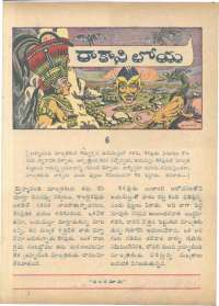 January 1961 Telugu Chandamama magazine page 27