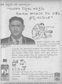 January 1961 Telugu Chandamama magazine page 18