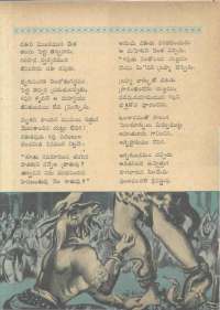 January 1961 Telugu Chandamama magazine page 25